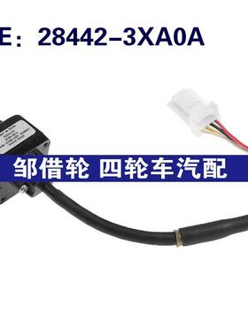 28442-3XA0A适用日产Nv350后视倒车影像PDC停车摄像头284423XA0A