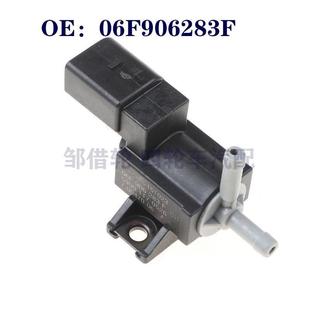 适用大众奥迪A3 2.0T涡轮增压控制电磁阀压力转换阀06F906283F