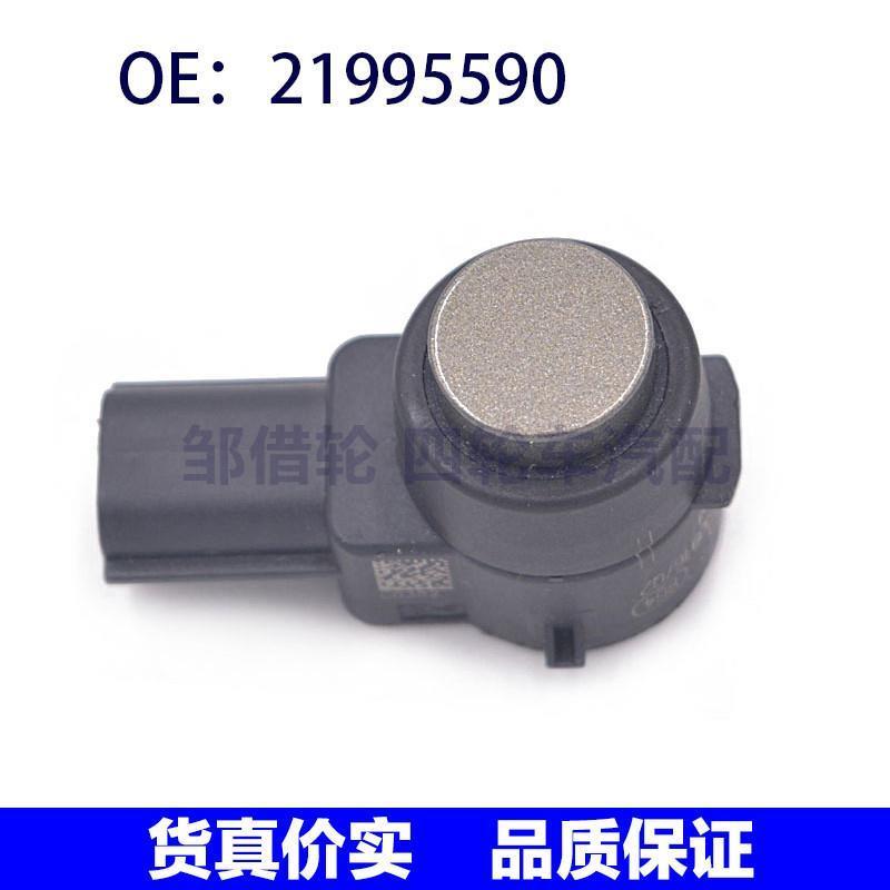 适用于别克雪佛兰凯迪拉克10-13款SRX倒车雷达探头GM 21995590