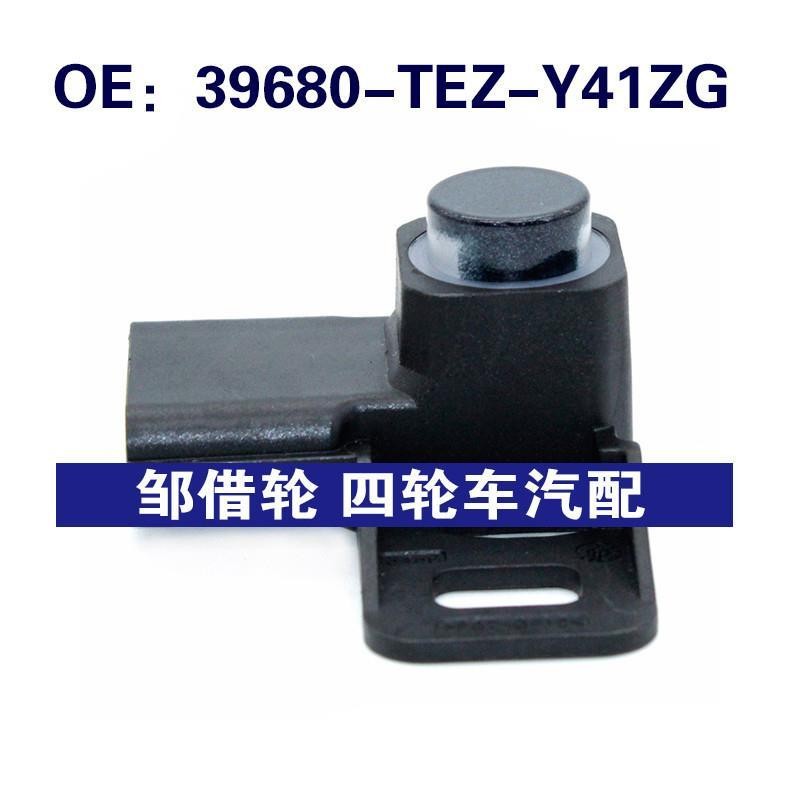 39680TEZY41ZG适用于本田倒车雷达探头电眼传感器39680-TEZ-Y41ZG