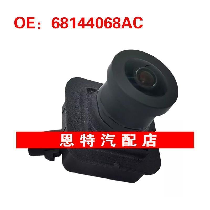 68144068AC 适用于2017-2022玛莎拉蒂停车摄像头 后视倒车摄像头