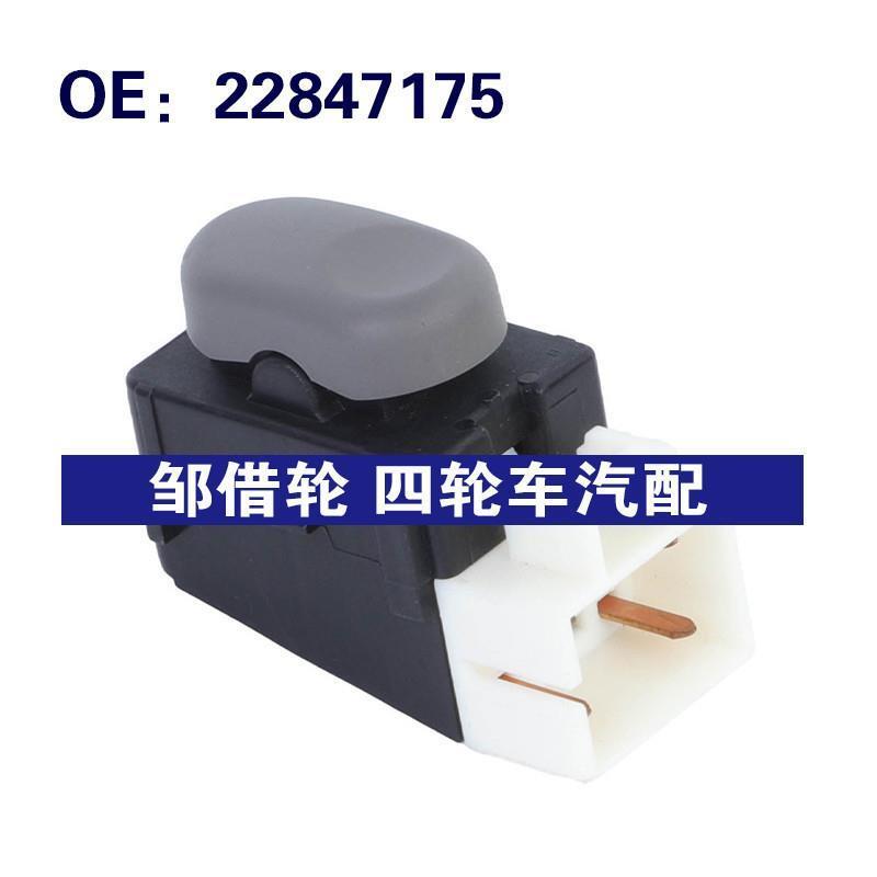 22847175适用于14-20雪佛兰IMPALA汽车 座椅开关电动座椅控制按钮