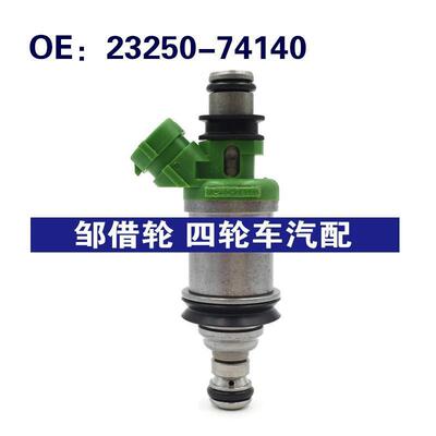 适用Toyota97佳美SXV20 燃油喷射器 喷油嘴23250-74140~23209-741