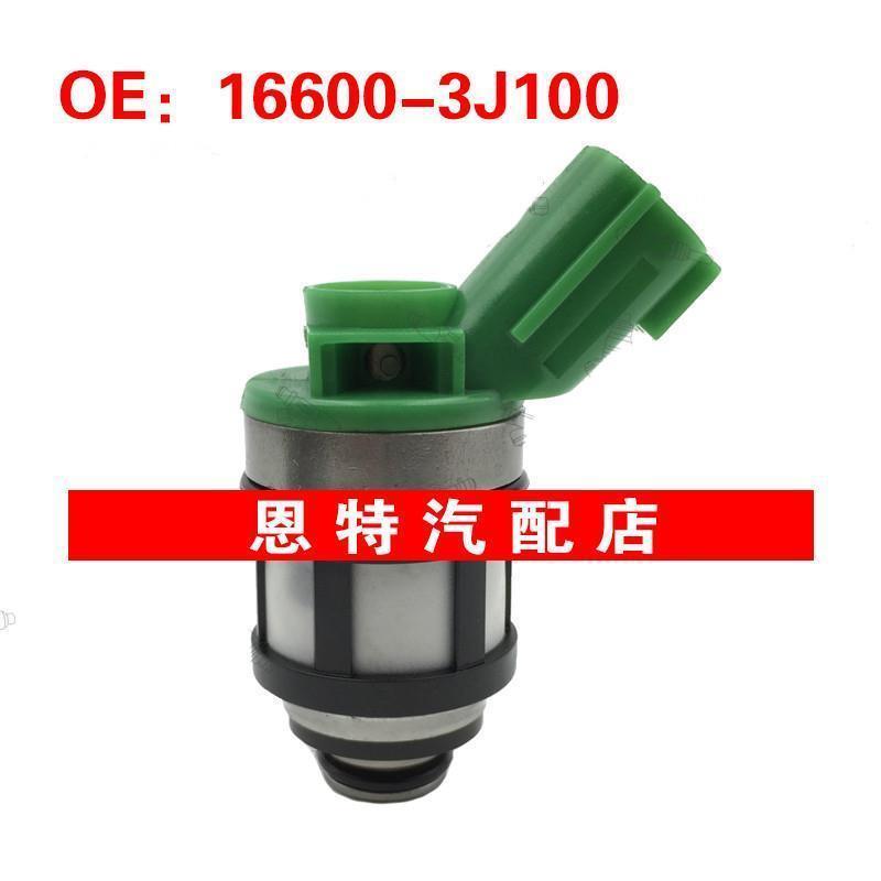 166003J100适用于日产 水星 燃油喷射器 喷油嘴16600-3J100
