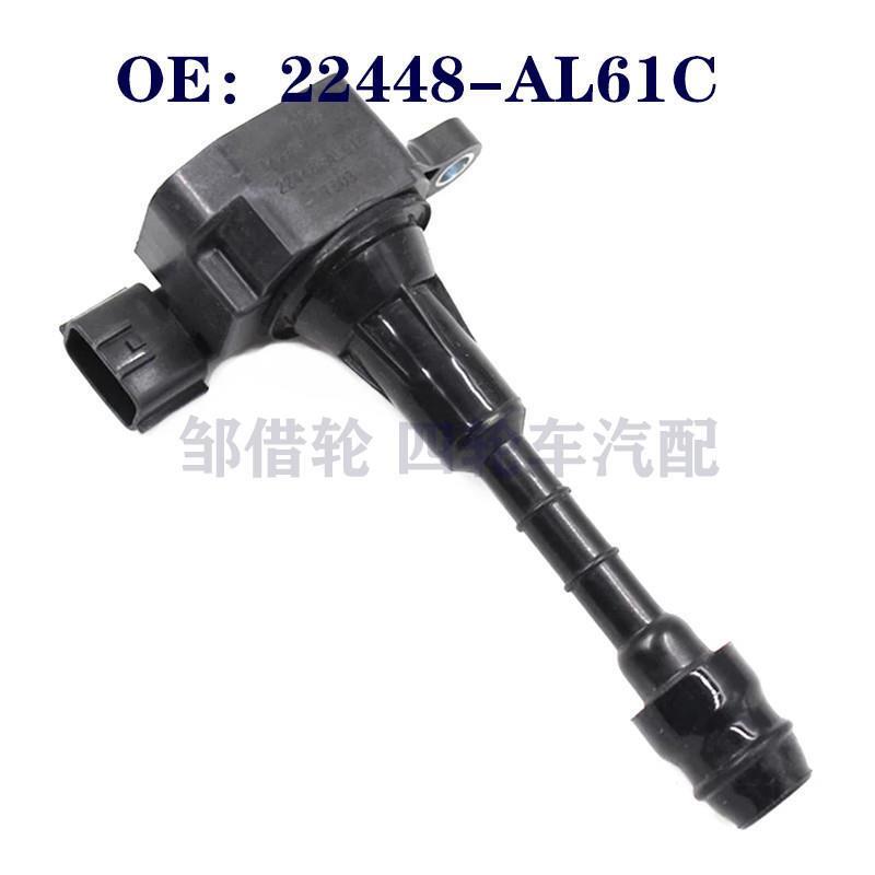 22448AL61C适用/FX35点火线圈 高压包 22448-AL61C