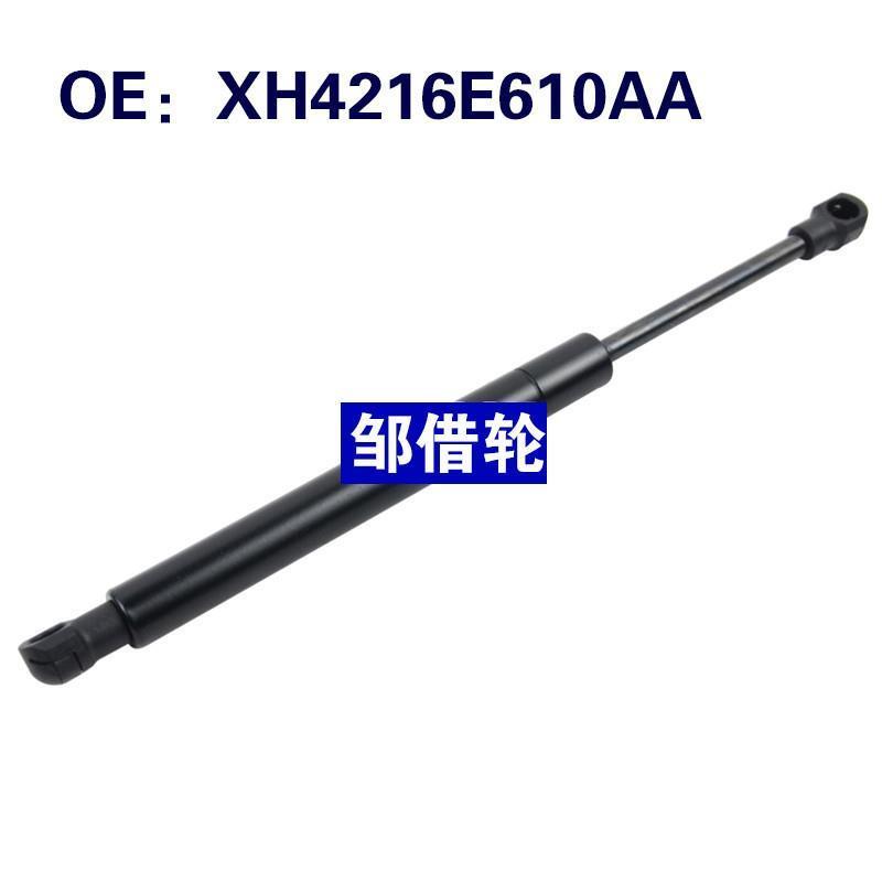 前 气弹簧XH4216E610AA BKK760010 适用于路虎 引擎盖气撑杆