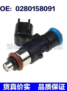 适用马自达CX-9林肯福特3.5L汽车燃油喷射器喷油嘴0280158091