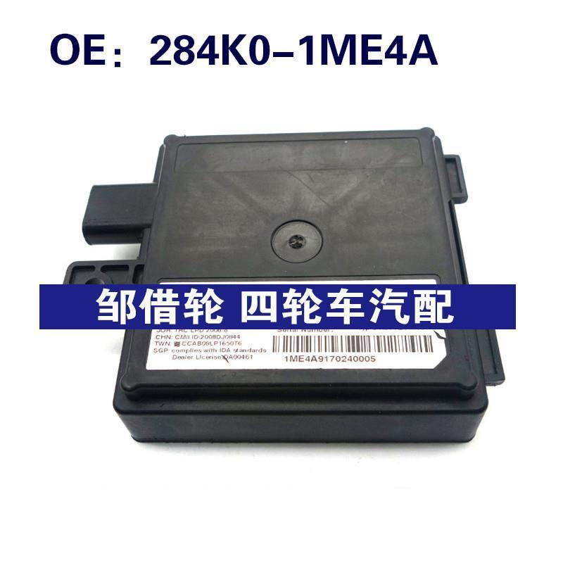 284K01ME4A适用日产盲点监视器 变道并线铺助 BSM模块284K0-1ME4A