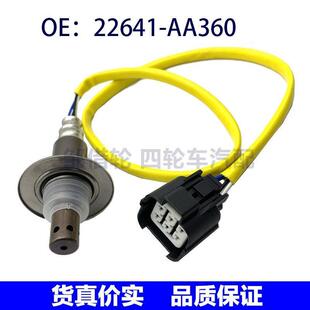 适用于斯巴鲁翼豹汽车氧传感器空燃比传感器22641-AA360 25054027