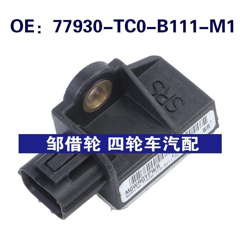 77930-TC0-B111-M1适用08-12本田Accord碰撞传感器SRS冲击传感器