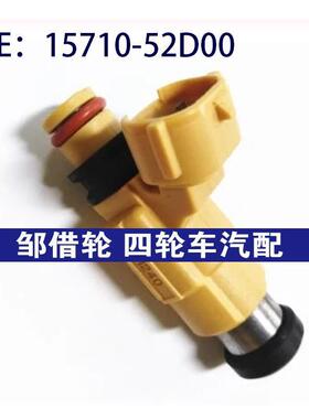 15710-52D00 INP-774 CDH240 适用于铃木 XL-7 Grand Vitara 2.7L