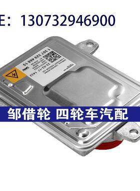 130732946900适用14-18凯迪克拉大灯驱动控制模块LED氙气灯镇流器