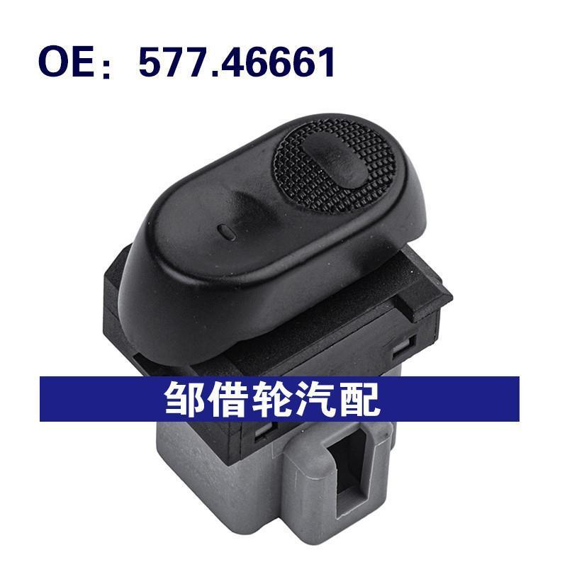 577.46661 57746661适用于Cascadia玻璃升降器单开关车窗开关