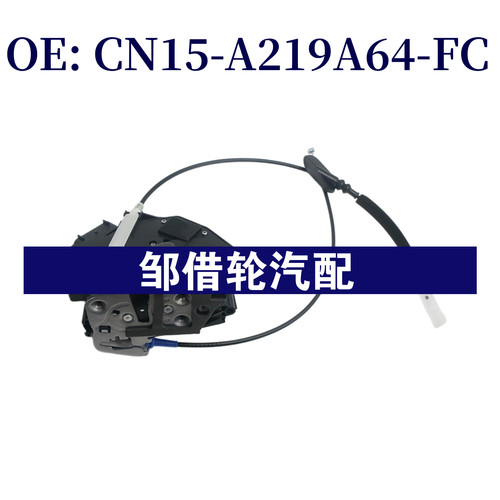 CN15-A219A64-FC 适用于福特2011-2022 车门锁机CN15A219A64FC