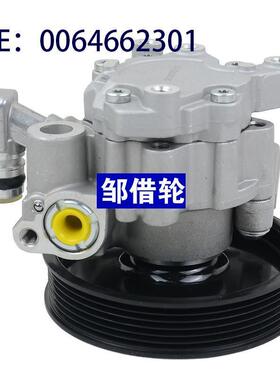 转向助力泵0064662301 0064662401 GLK350 CL600 CL63 CL65 CLS63