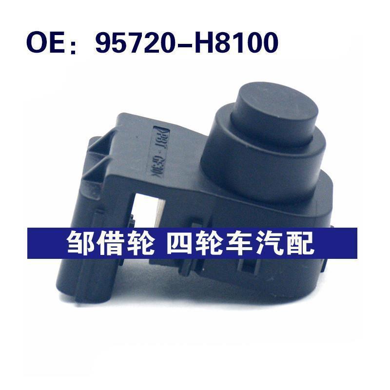 95720H8100适用于现代倒车雷达探头PDC 电眼传感器 95720-H8100