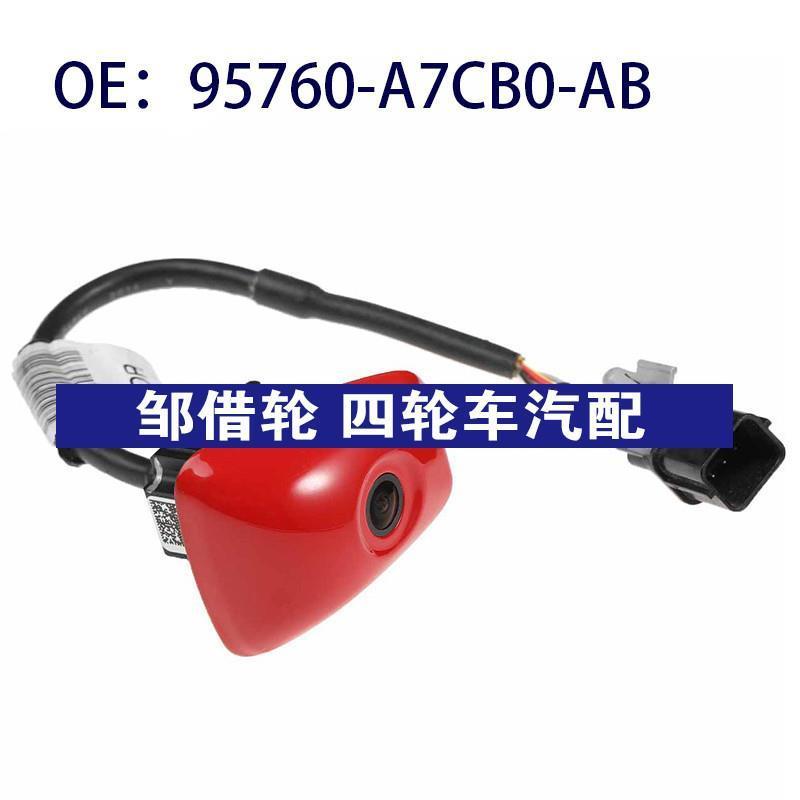 95760-A7CB0-AB适用起亚K3后视倒车PDC停车辅助摄像95760A7CB0AB