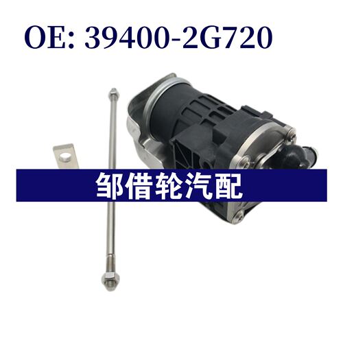 39400-2G720 适用于现代起亚 涡轮增压电机 增压执行器394002G720