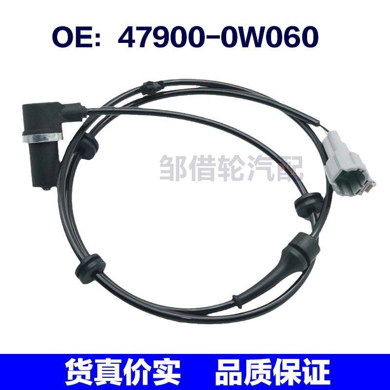 适用于日产 ABS传感器47900-0W060防抱死轮速传感器 479000W060