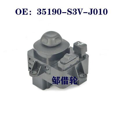 35190S3VJ010适用本田倒车镜开关 后视镜调整开关 35190-S3V-J010