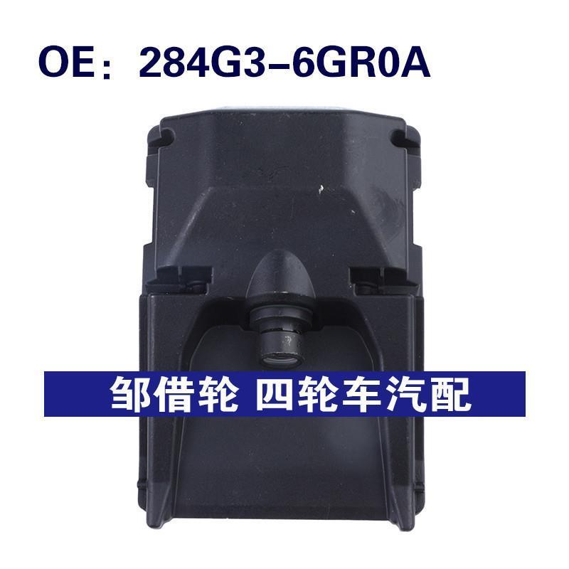 284G3-6GR0A适用于日产后视倒车摄像头PDC车载摄像头284G36GR0A