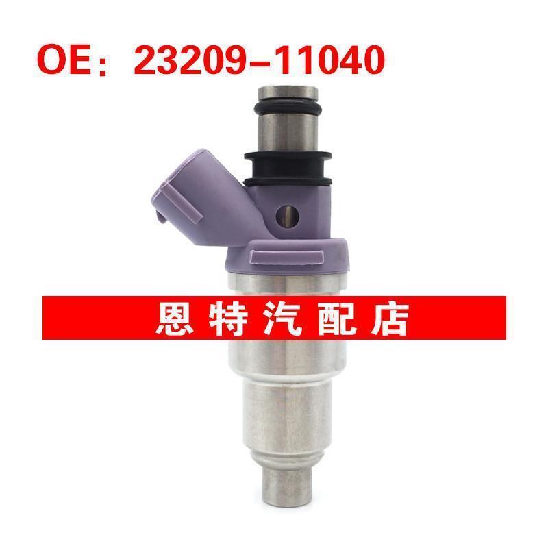 适用于丰田Tercel DX 燃油喷射器 喷油嘴23250-11040~23209-11040