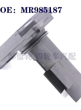 适用于三菱蓝瑟帕杰罗欧蓝德空气流量计空流传感器 MR985187