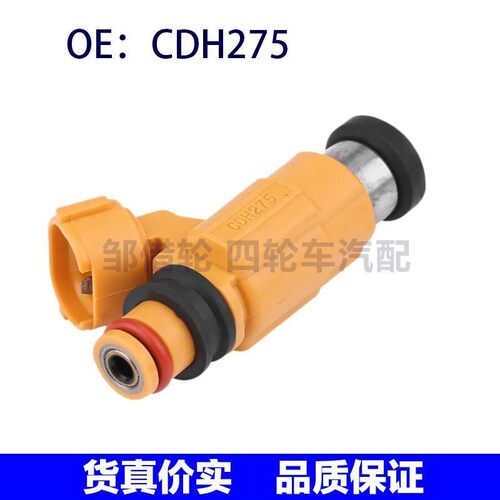 适用三菱戈蓝吉普猎豹V31帕杰罗燃油喷射器喷油嘴MD319792 CDH275