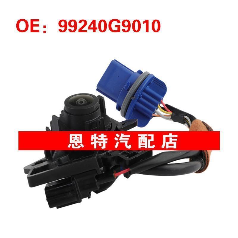 99240G9010 适用于起亚现代 倒车摄像头后视辅助摄像头车载摄像头