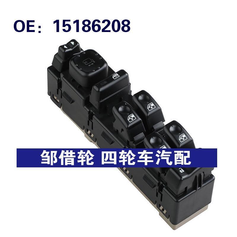 15186208适用于2003-2006凯迪拉克汽车配件 电动玻璃升降器总开关