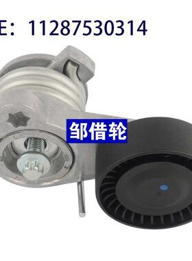涨紧轮总成11287530314 11288624196适用于BMW 1系E81 E87 3系E90