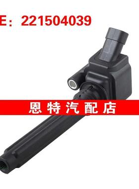 221504039 55242406适用于2015-2020菲亚特TIPO汽车配件点火线圈