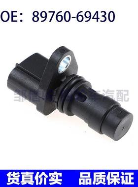 8976069430适用于现代起亚铃木曲轴位置传感器89760-69430