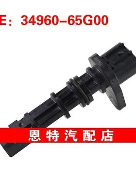 3496065G00 34960-65G00适用于铃木汽车配件 曲轴位置传感器