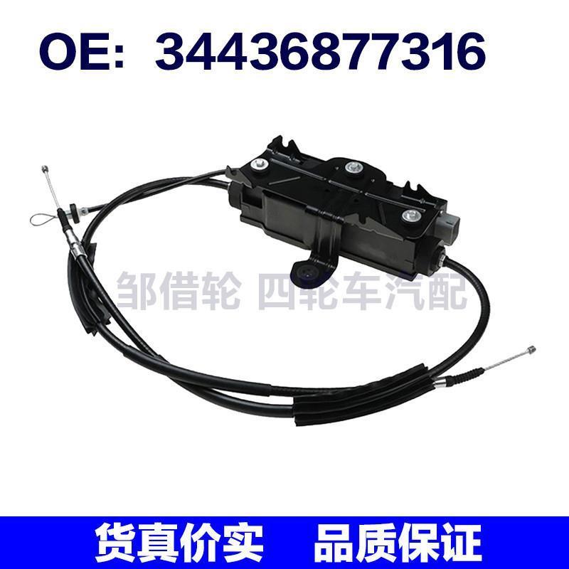 3443-6877-316适用于宝马手刹制动模块手刹驻车制动器34436877316