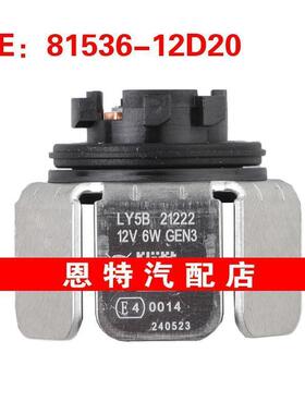 8153612D20 81536-12D20适用于2023款丰田皇冠制动尾灯LED模块