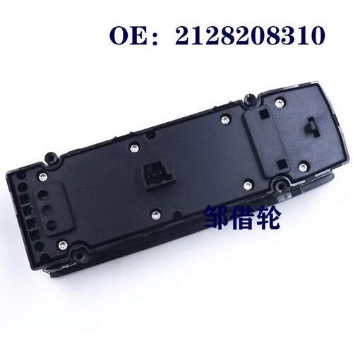 适用于梅赛德斯奔驰C63W212玻璃升降开关电动车窗开关2128208310