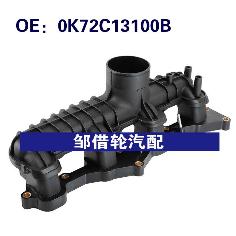 0K72C13100B 0K65B13100A 适用2004-2006起亚K2700进气歧管控制阀