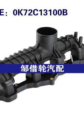0K72C13100B 0K65B13100A 适用2004-2006起亚K2700进气歧管控制阀