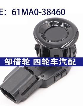 61MA038460适用丰田 Toyata传感器倒车雷达电眼探头61MA0-38460