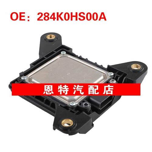 284K0HS00A适用于2024日产JUKE距离控制模块盲点雷达警告传感器