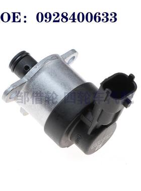 适用于现代/君爵汽车配件 计量单元 压力控制阀调节器 0928400633