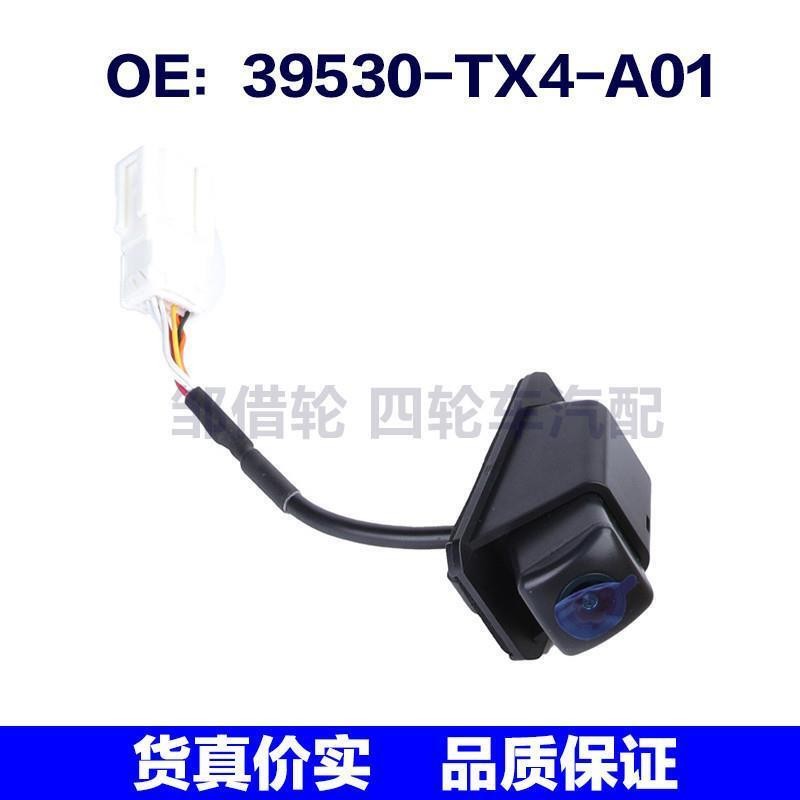 39530-TX4-A01适用于讴歌RDX倒车后视备用停车摄像头39530TX4A01