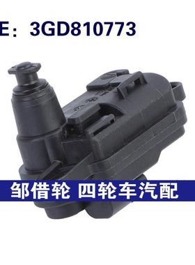 3GD810773适用于14-15大众Passat汽车配件 油箱电机 油箱盖闭锁器