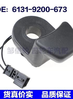 6131-9200-673适用宝马玻璃升降器电动车窗开关按钮61319200673