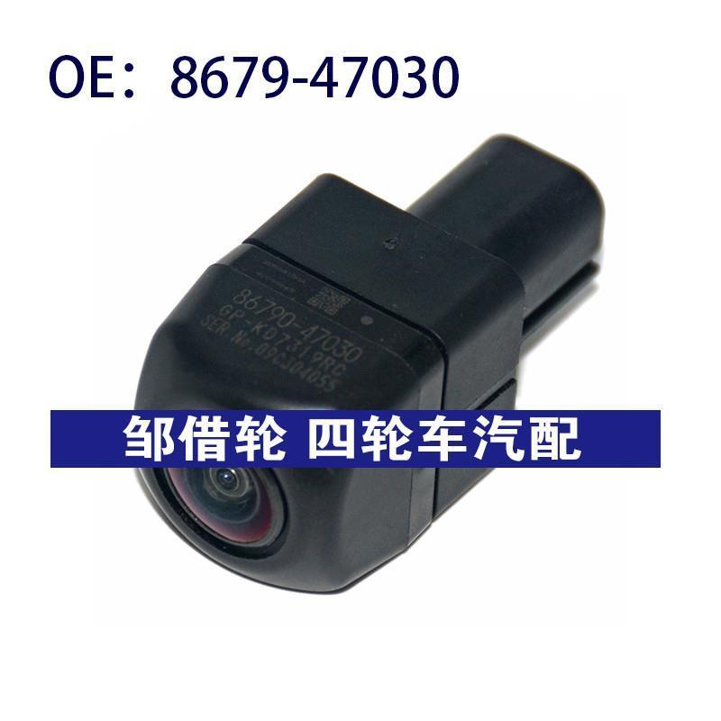 867947030适用于丰田雷克萨斯驻车辅助倒车后视摄像头8679-47030