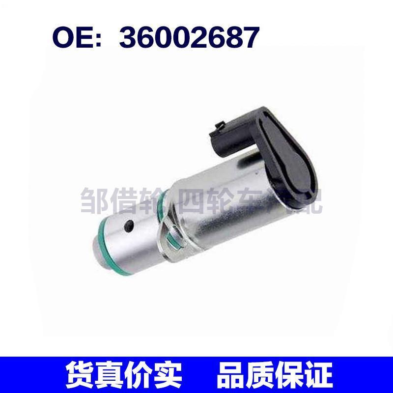 36002687 31216221 30731172 8692552适用于沃尔沃VVT机油电磁阀