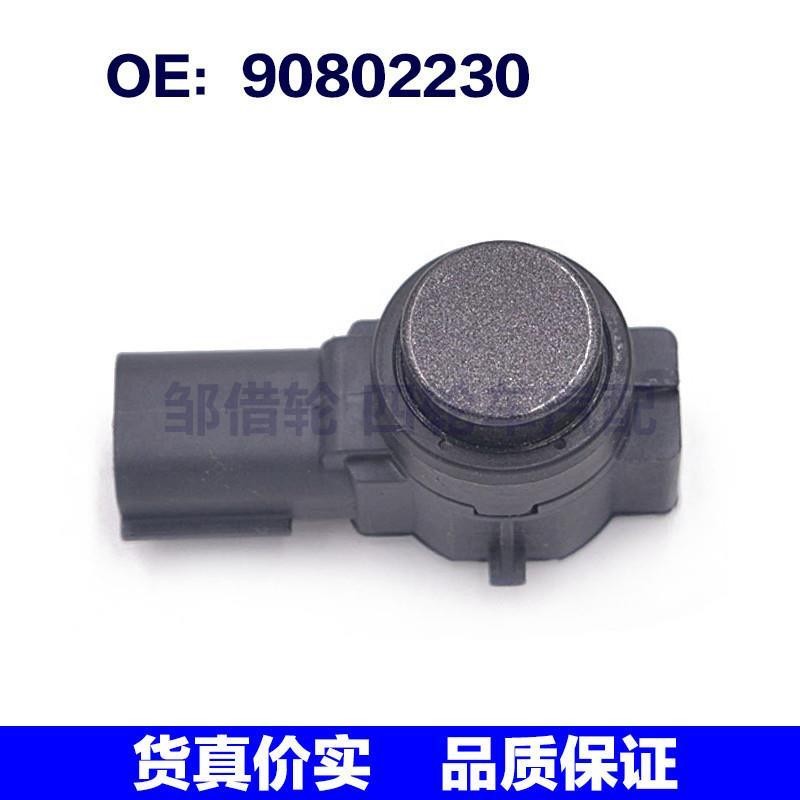 适用于GMC/别克/君威倒车雷达传感器电眼探头泊车感应器 90802230