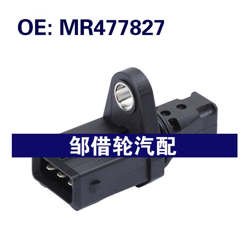 MR477827适用于2001-2002三菱MONTERO加速度传感器速度传感器