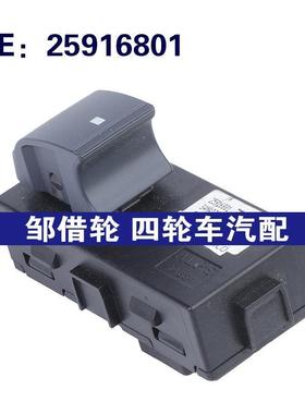 25916801适用于2016年凯迪拉克DTS汽车 车窗开关玻璃升降器单开关